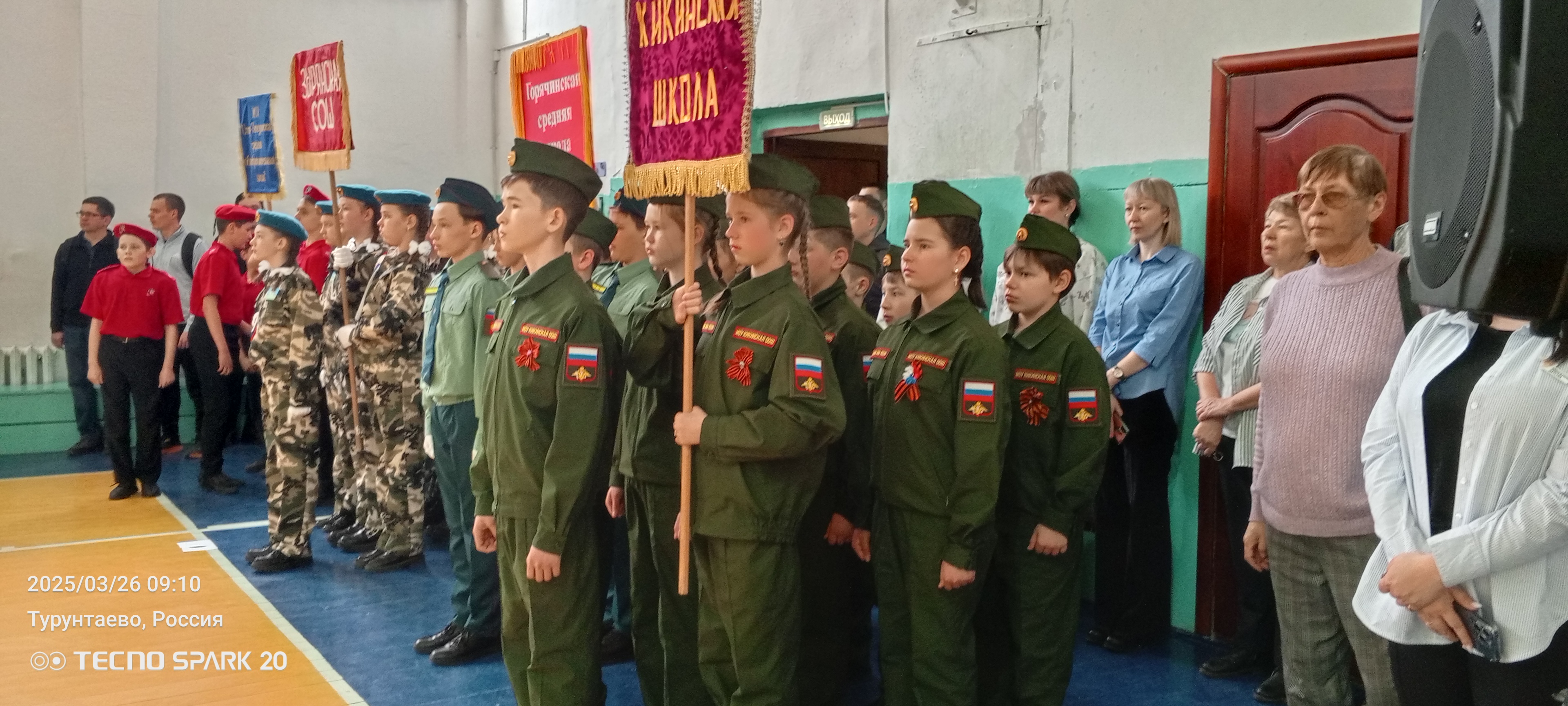 Зарница 2.0 средняя группа.